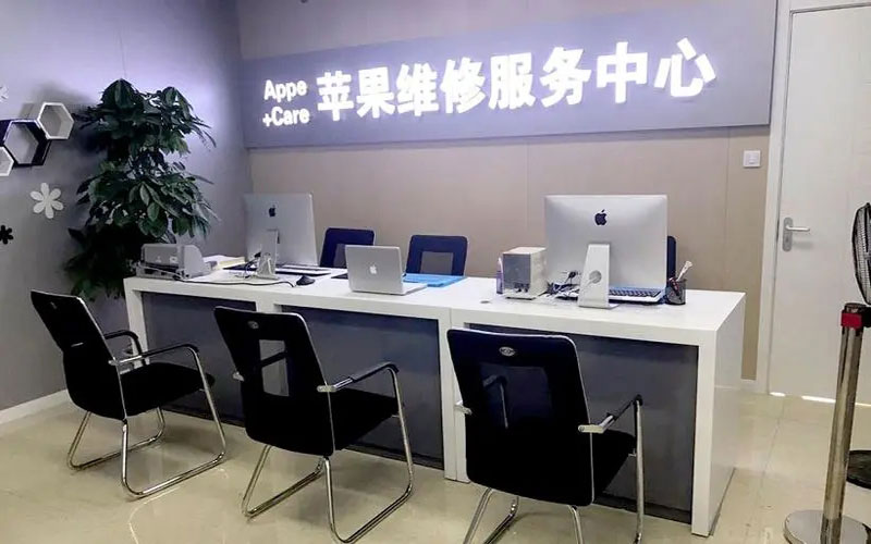 临海中山苹果手机授权维修点地址电话信息